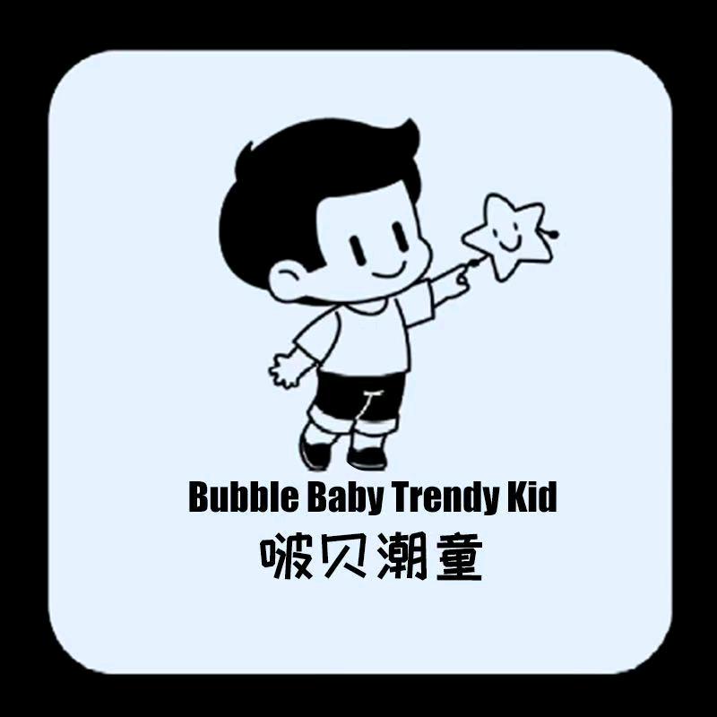 啵贝潮童