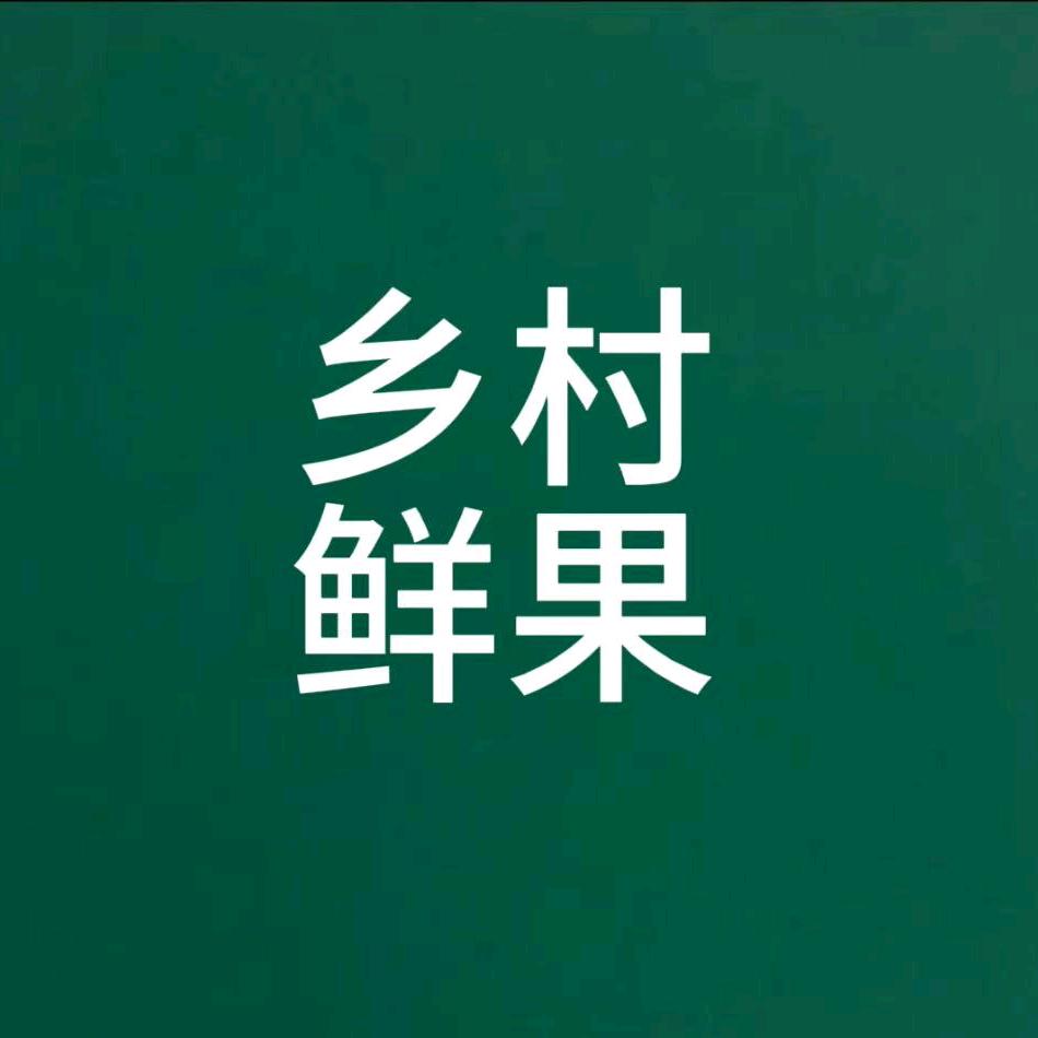 小林家的果园