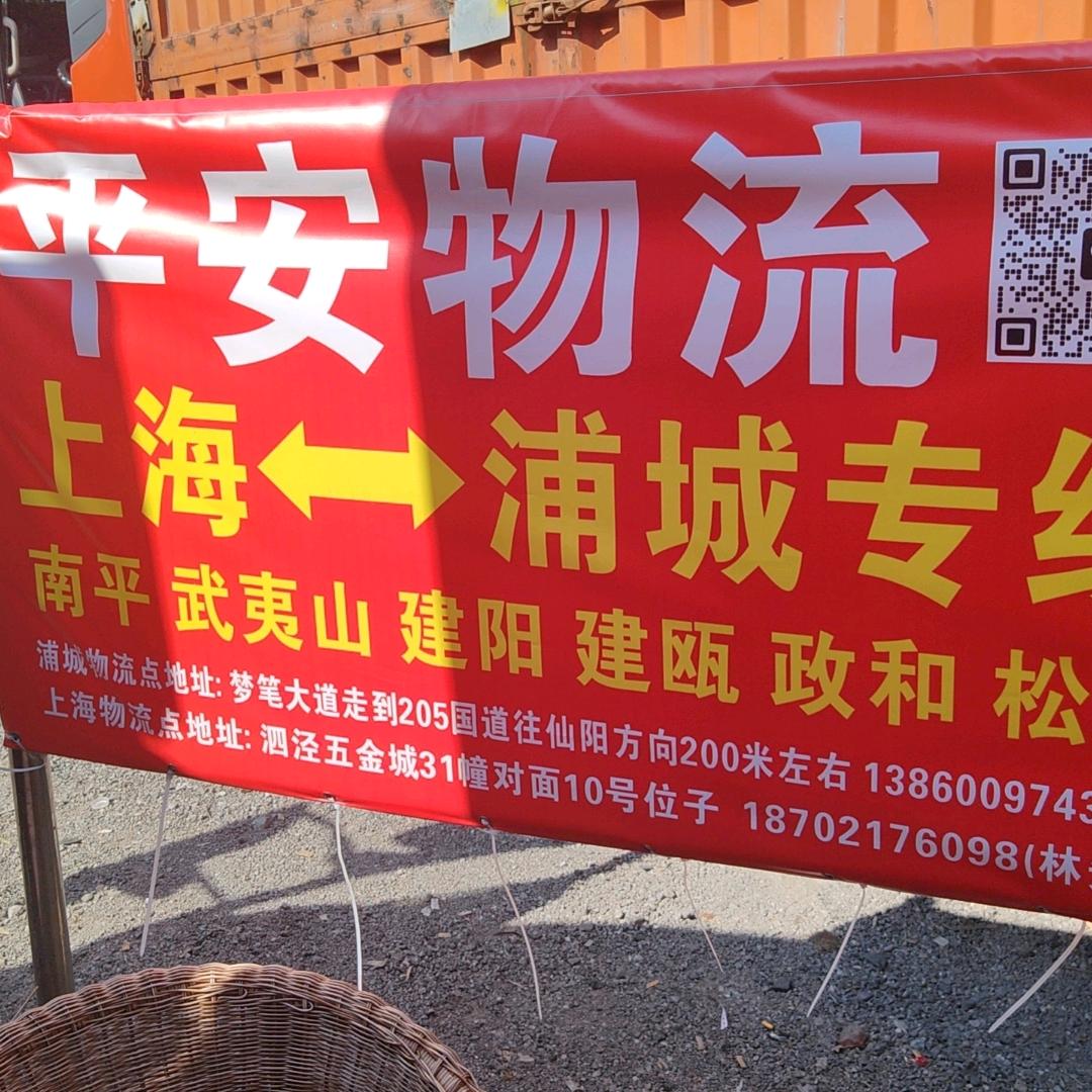 福建小林物流有限公司