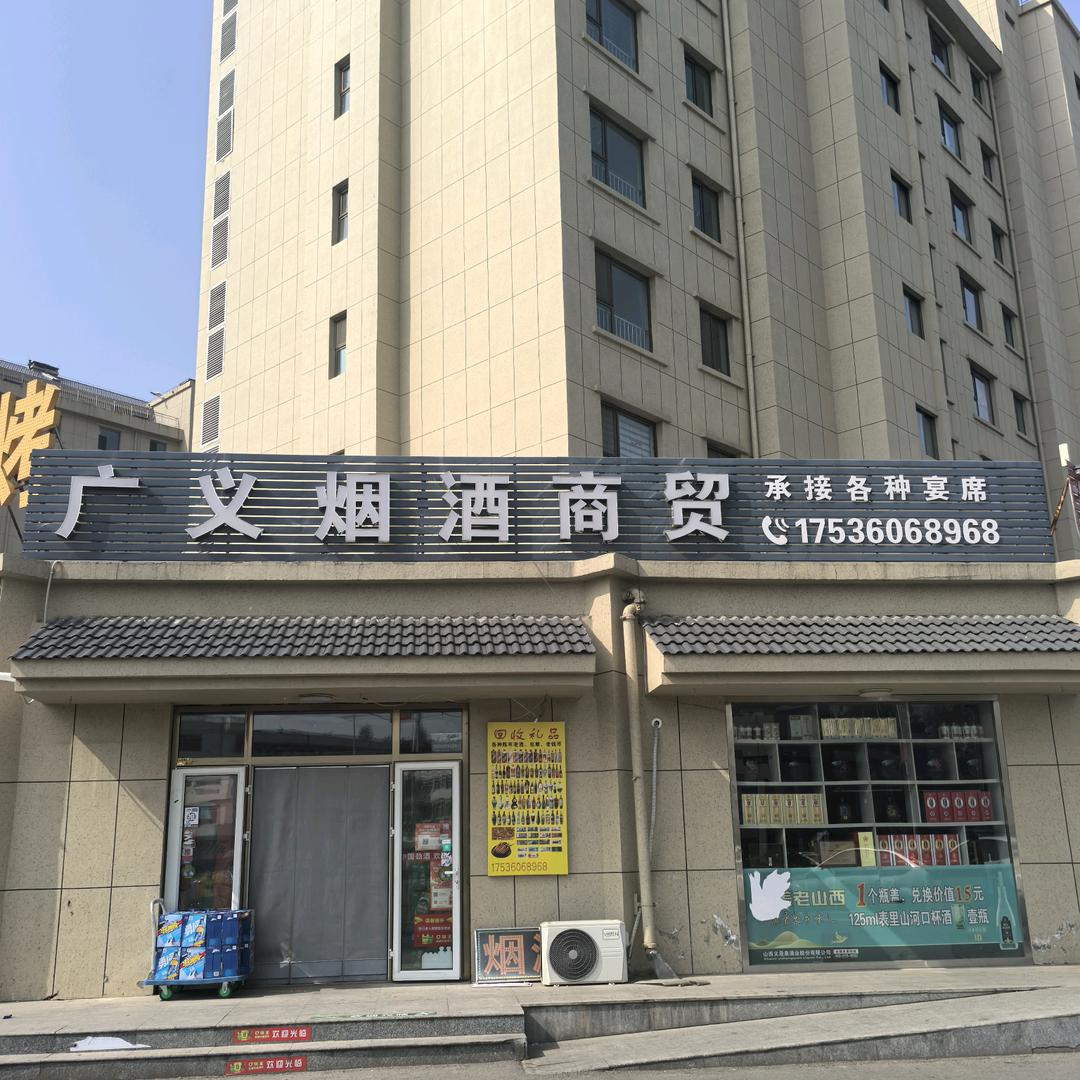 名烟名酒