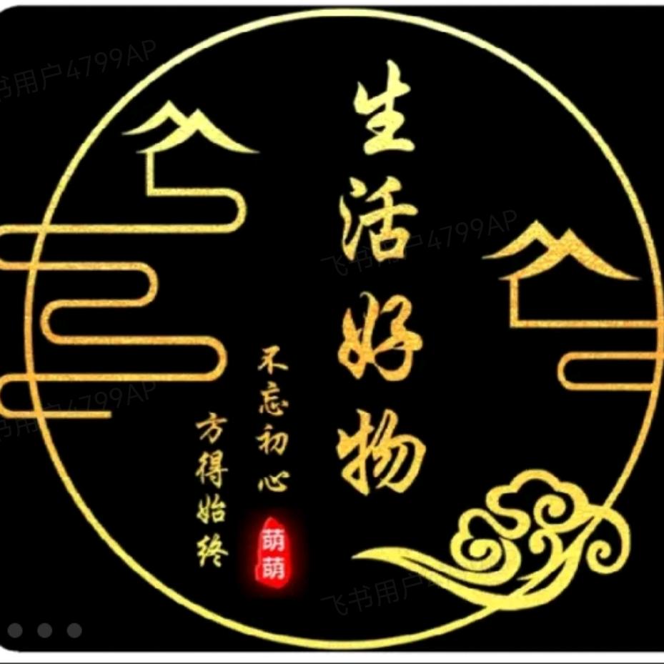 老衣好物