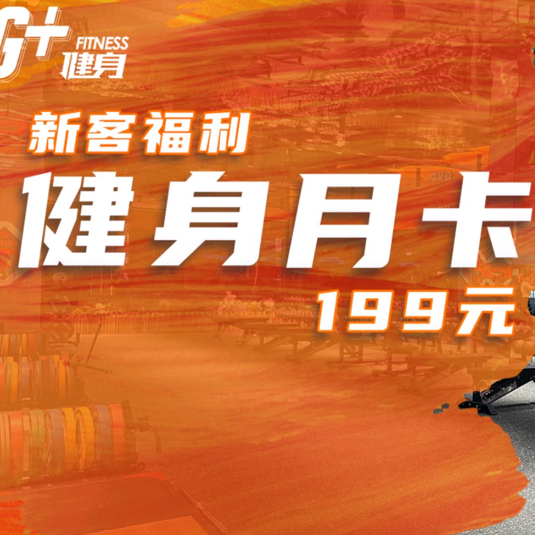 南宁极嘉健身中心chao