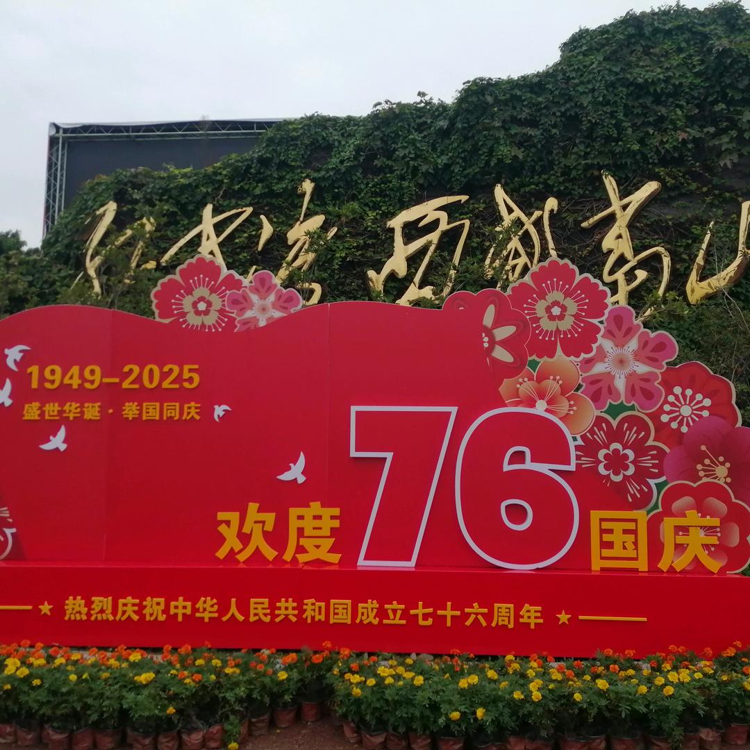 阆邮人（1）