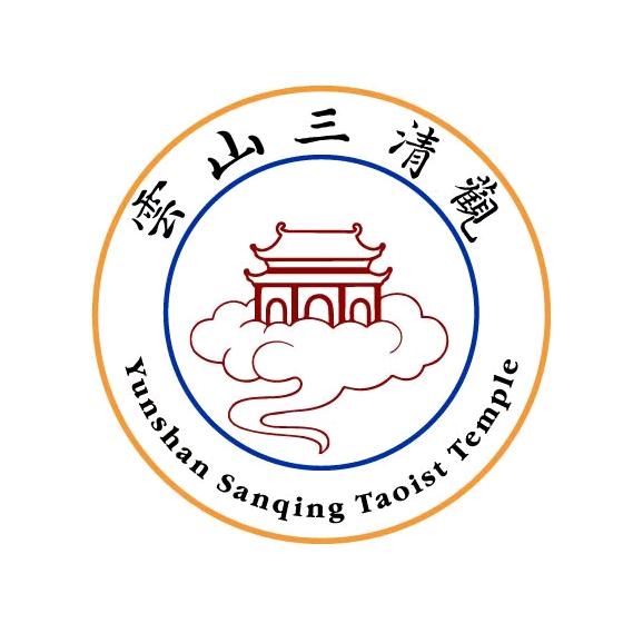 雲山三清觀