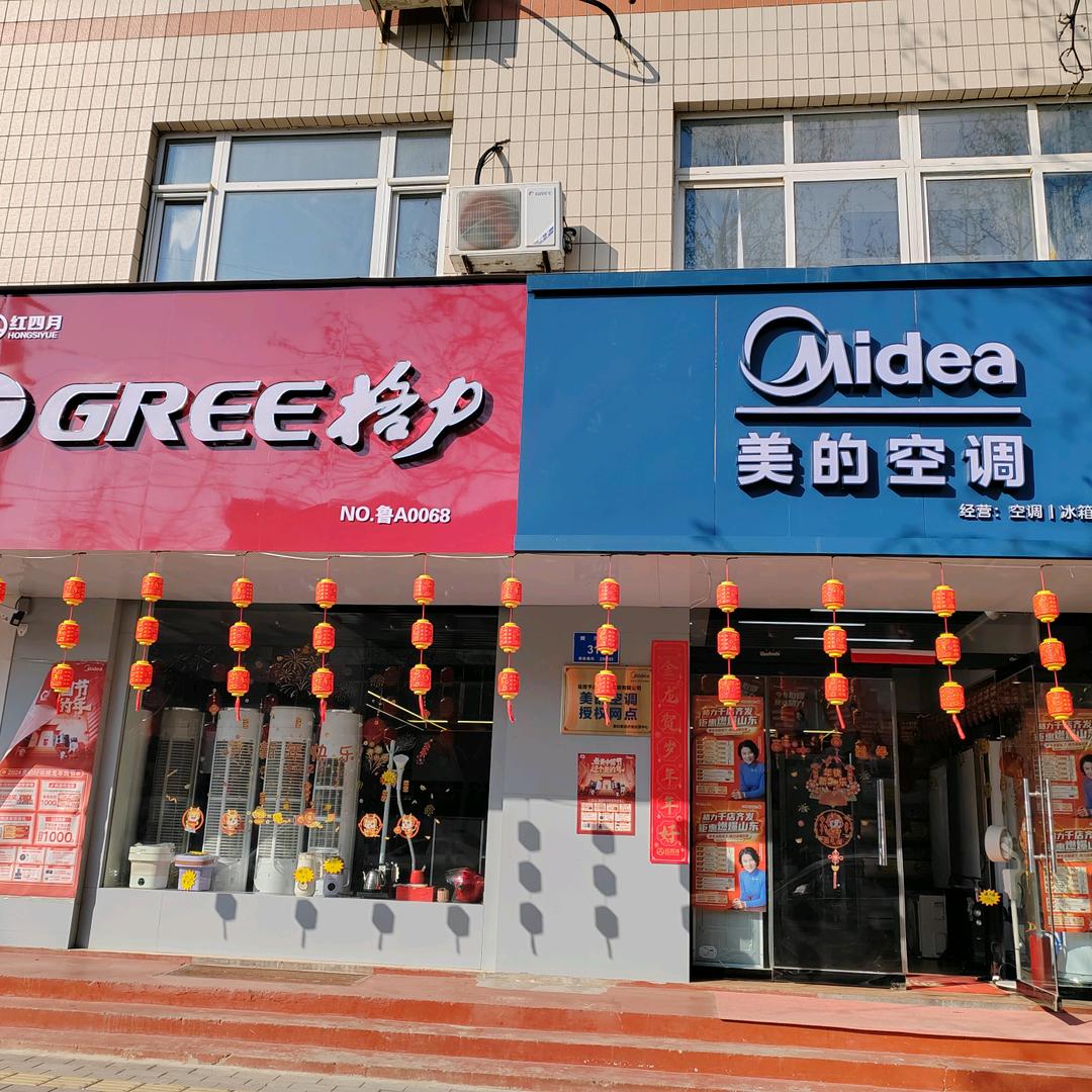 平阴县优乐购家电