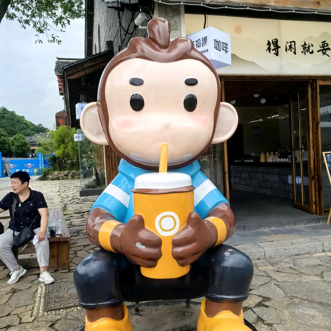 开心