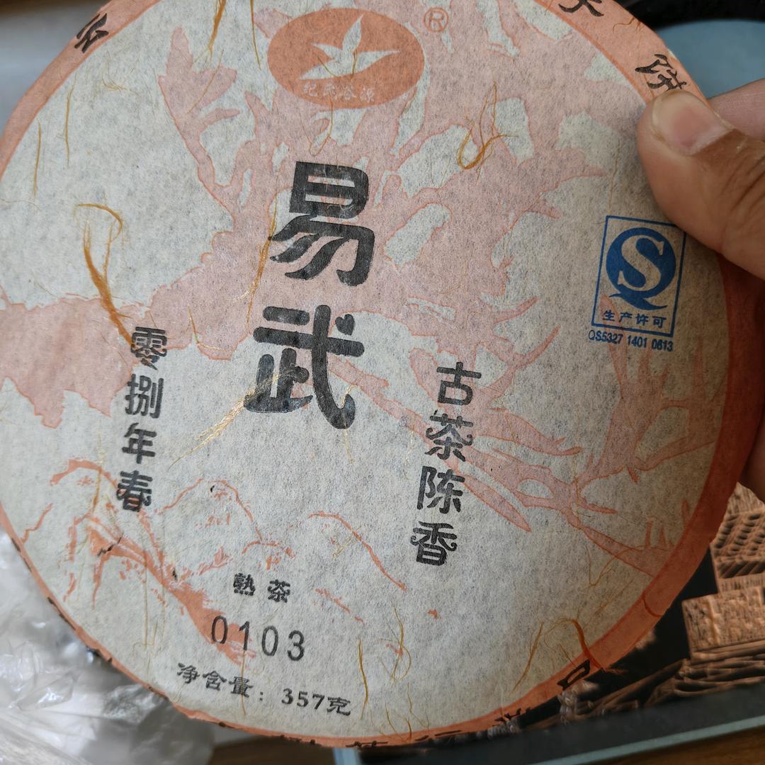 培福百货