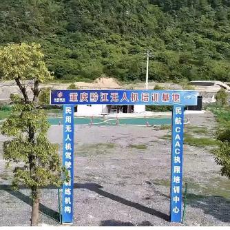 黔江无人机基地客服