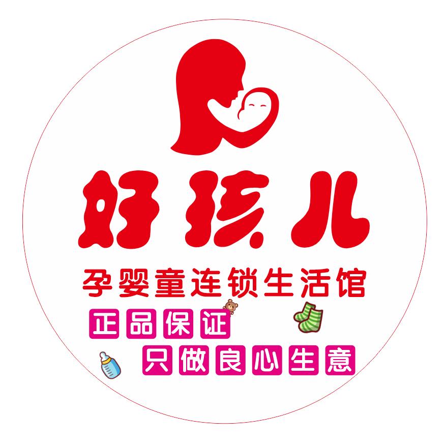 资阳 好孩儿孕婴童连锁