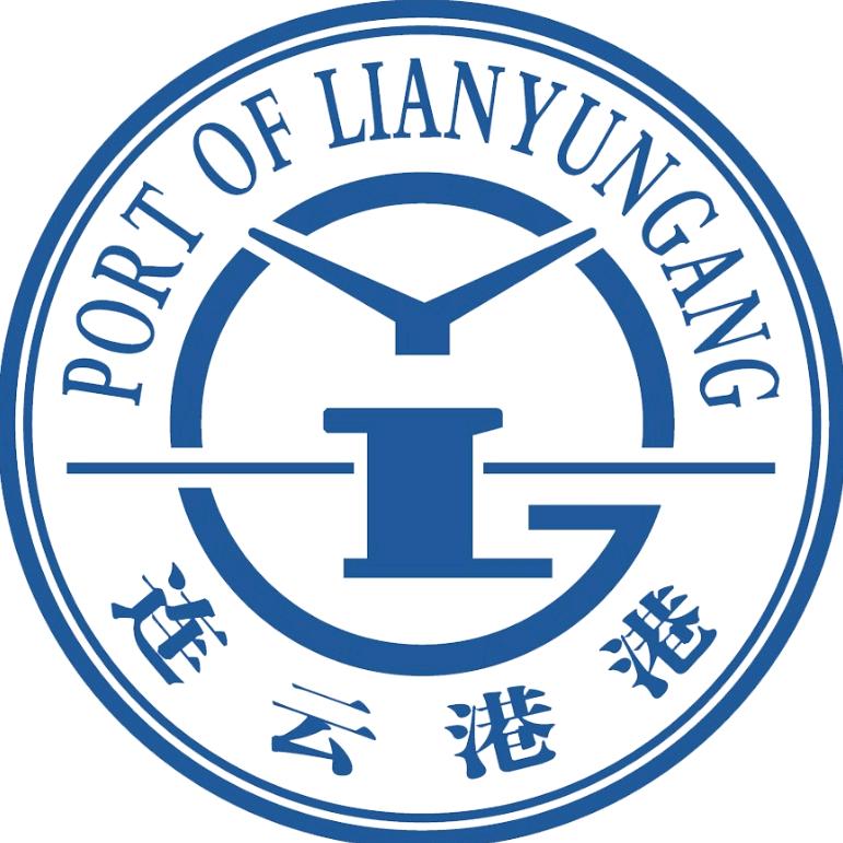连云港港口集团