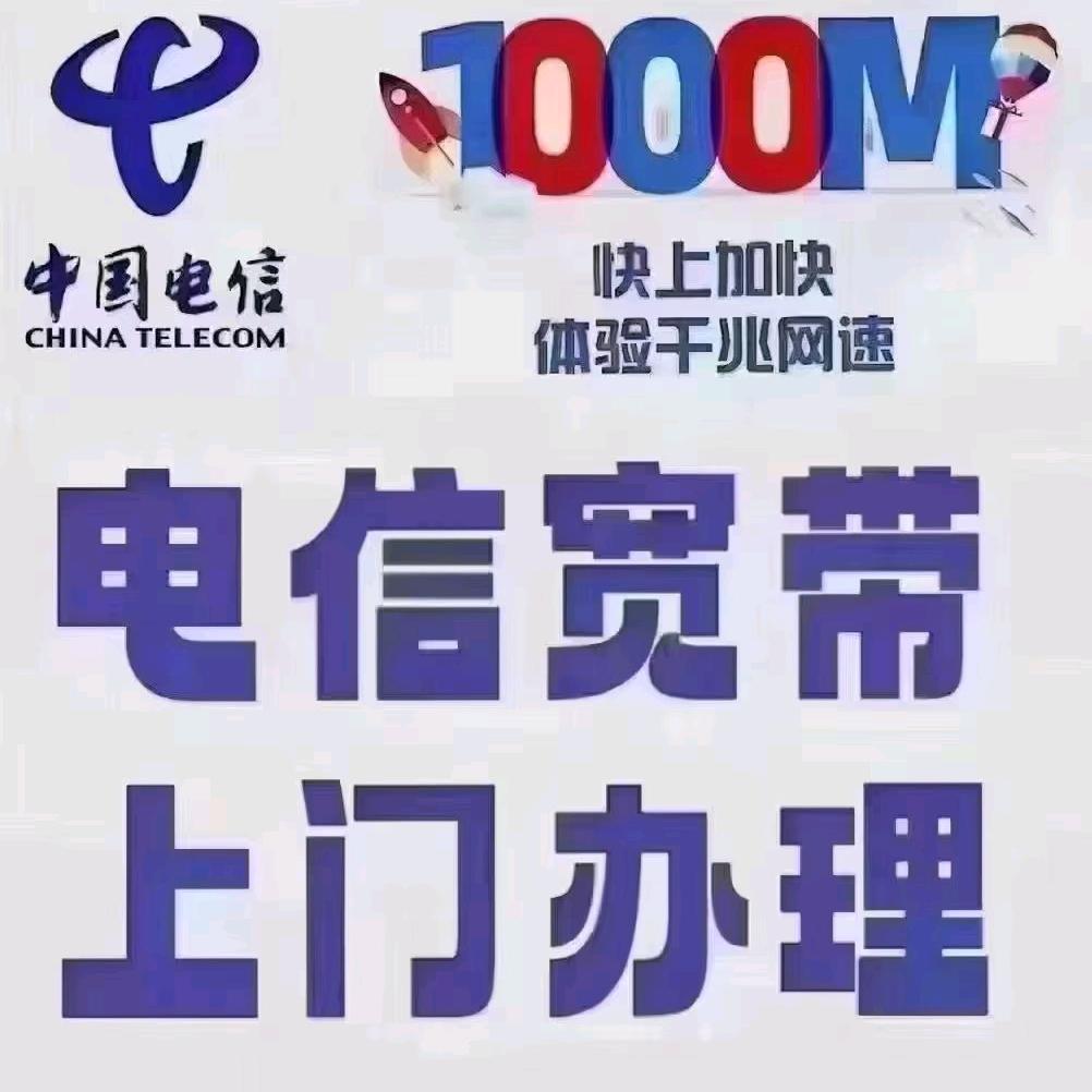 畅莲通讯