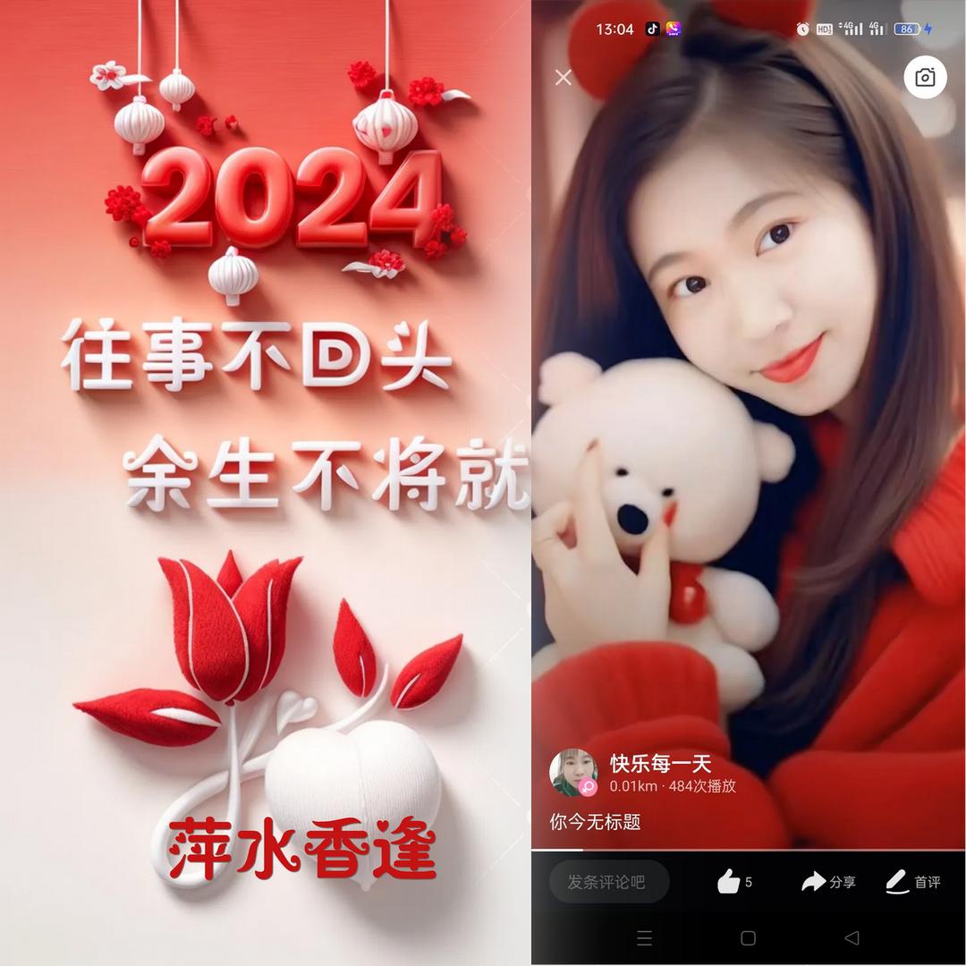 往事不回头