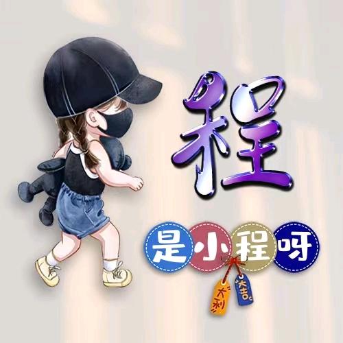 傲～娇～