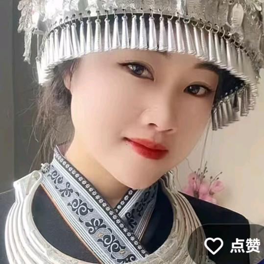苗族