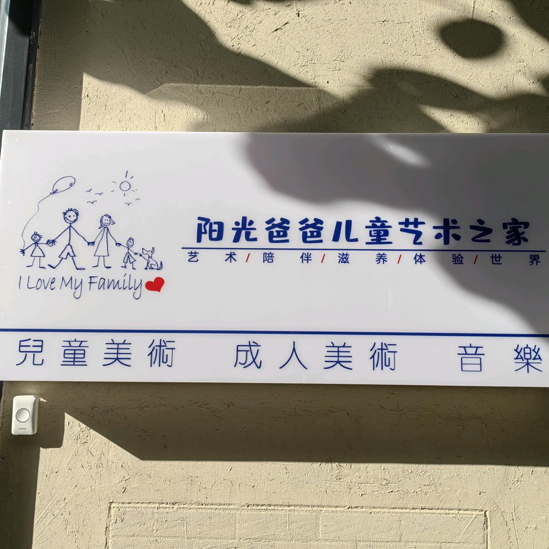 武汉洋光爸爸教育咨询有限公司