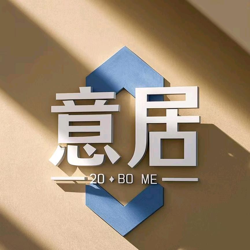 意居整家装饰官方号