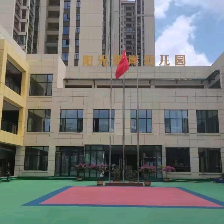 黔西市阳光海岸幼儿园