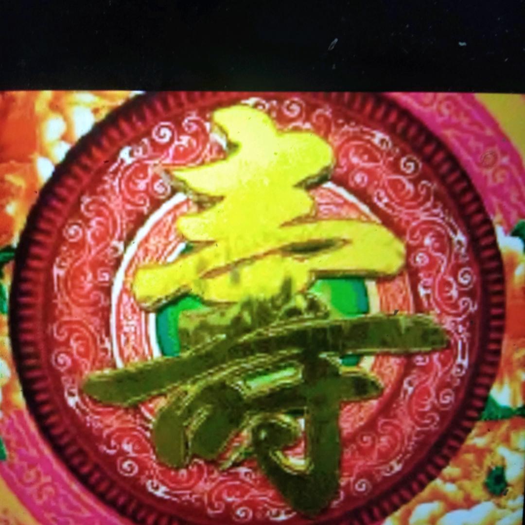 三代无忧温福祥