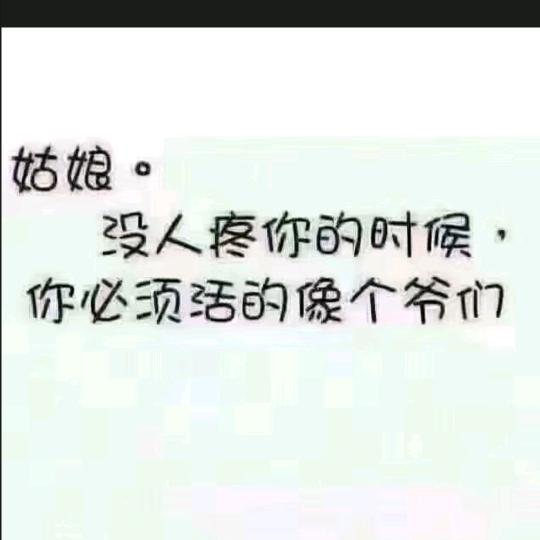 🎉🎉如此安好🎊
