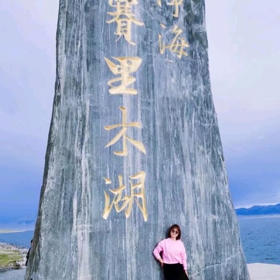 幽幽带你游新疆