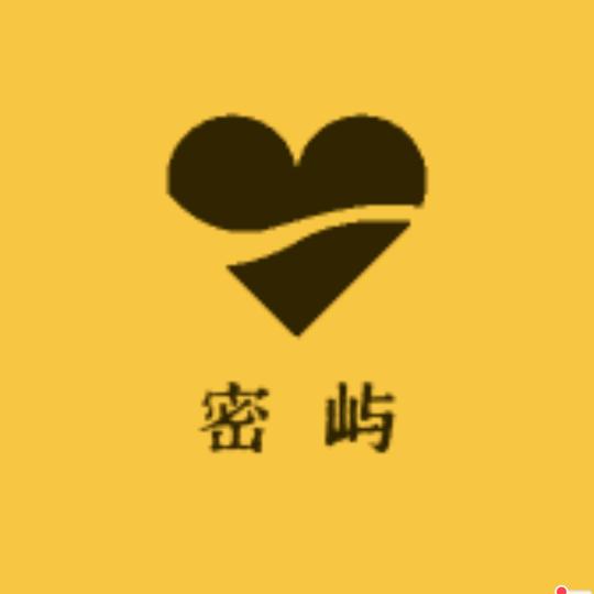 密屿