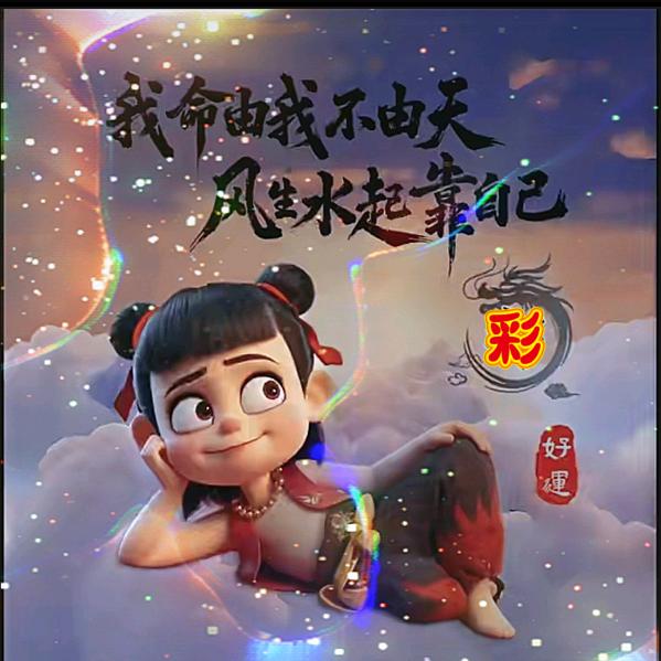 新漂的小高