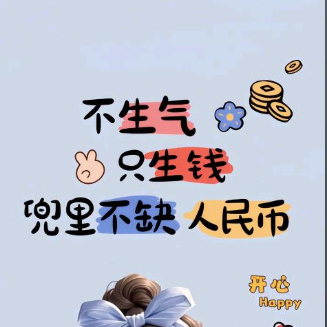 胖妞妞
