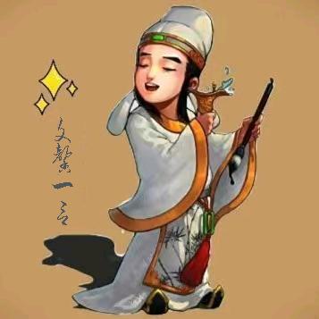 文馨一言