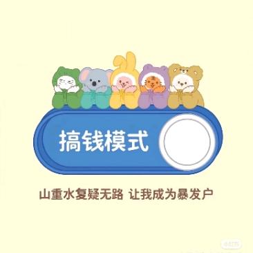 爱你不止亿点点