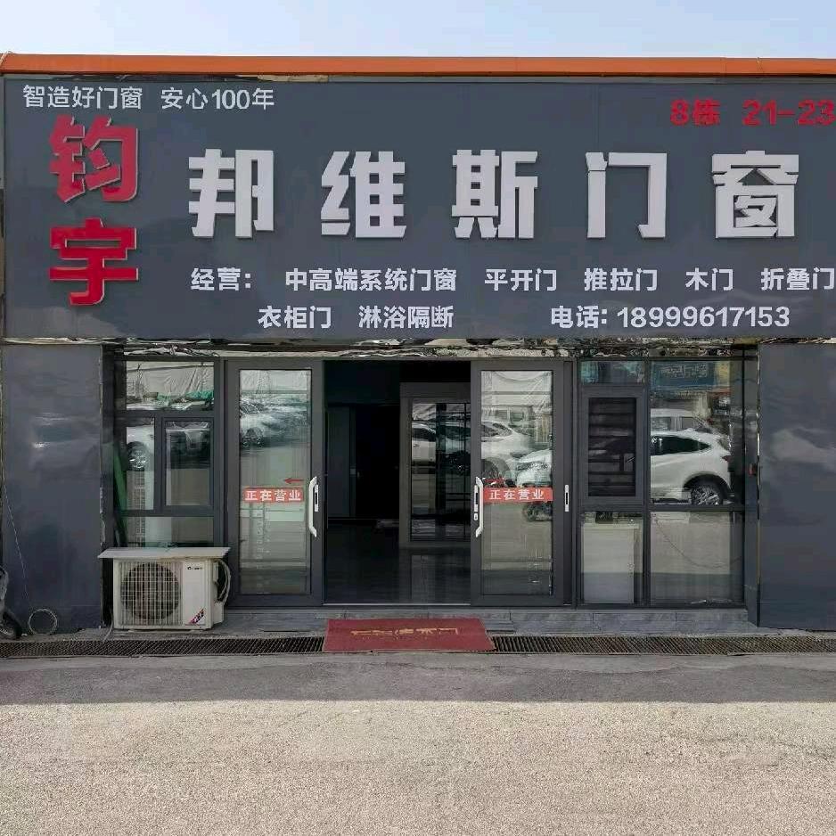 卖门哥