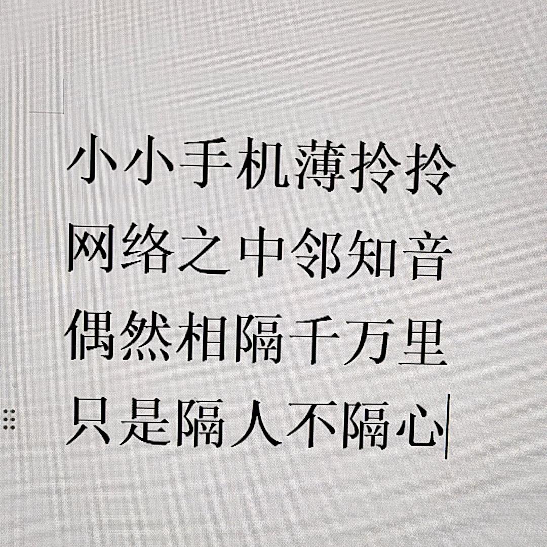 相伴一生