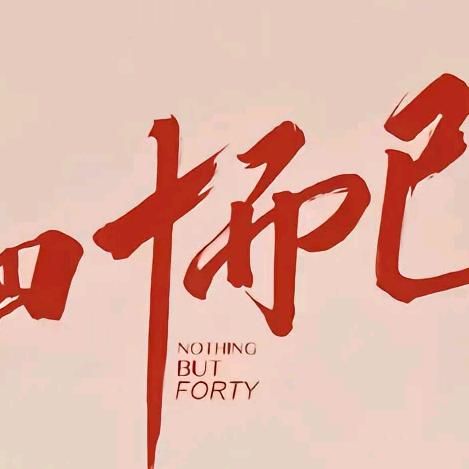 G 先生