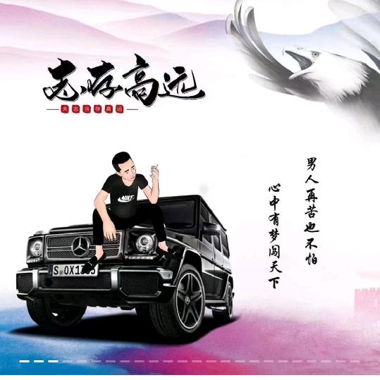 开心就好