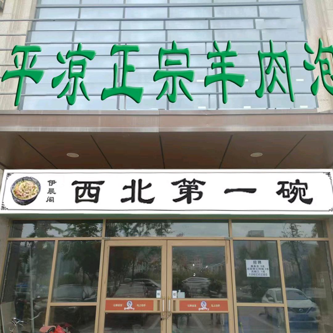 伊晨阁～狗蛋蛋