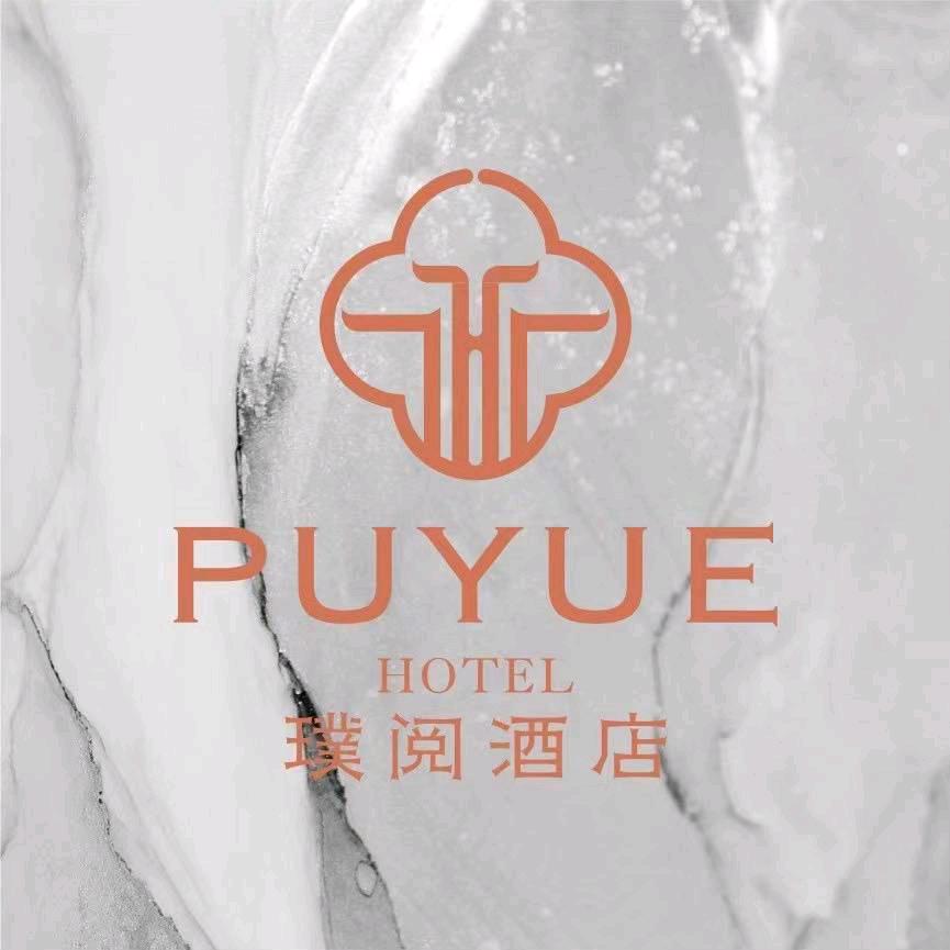 璞阅云智能酒店官方号