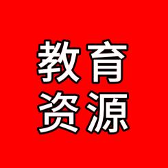 邢台教育资源
