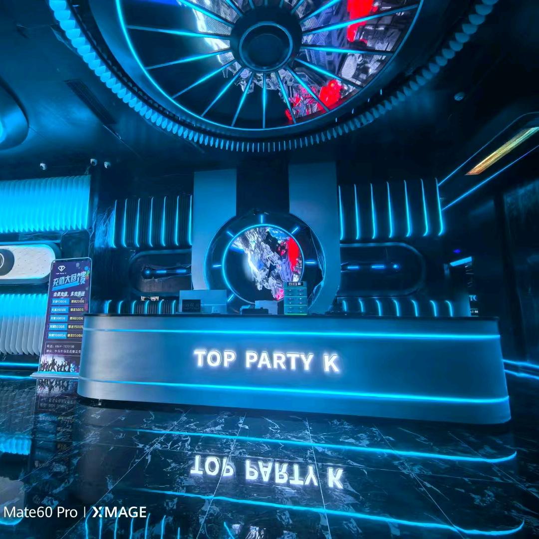 TOP PARTY K(晴隆高瓴娱乐)