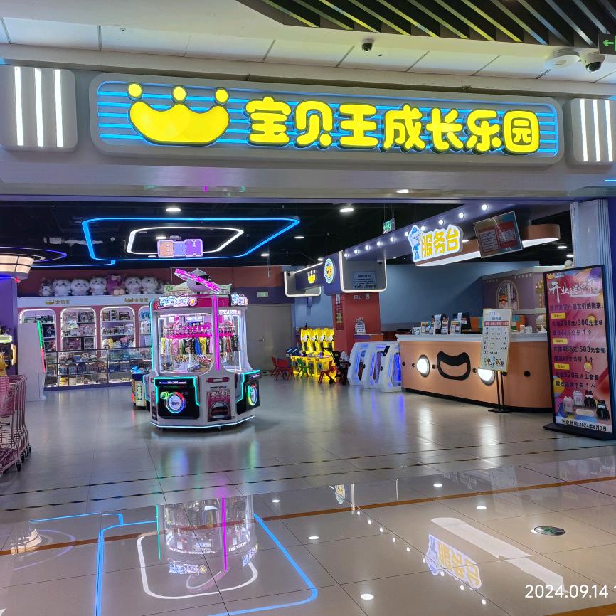 清远WD宝贝王