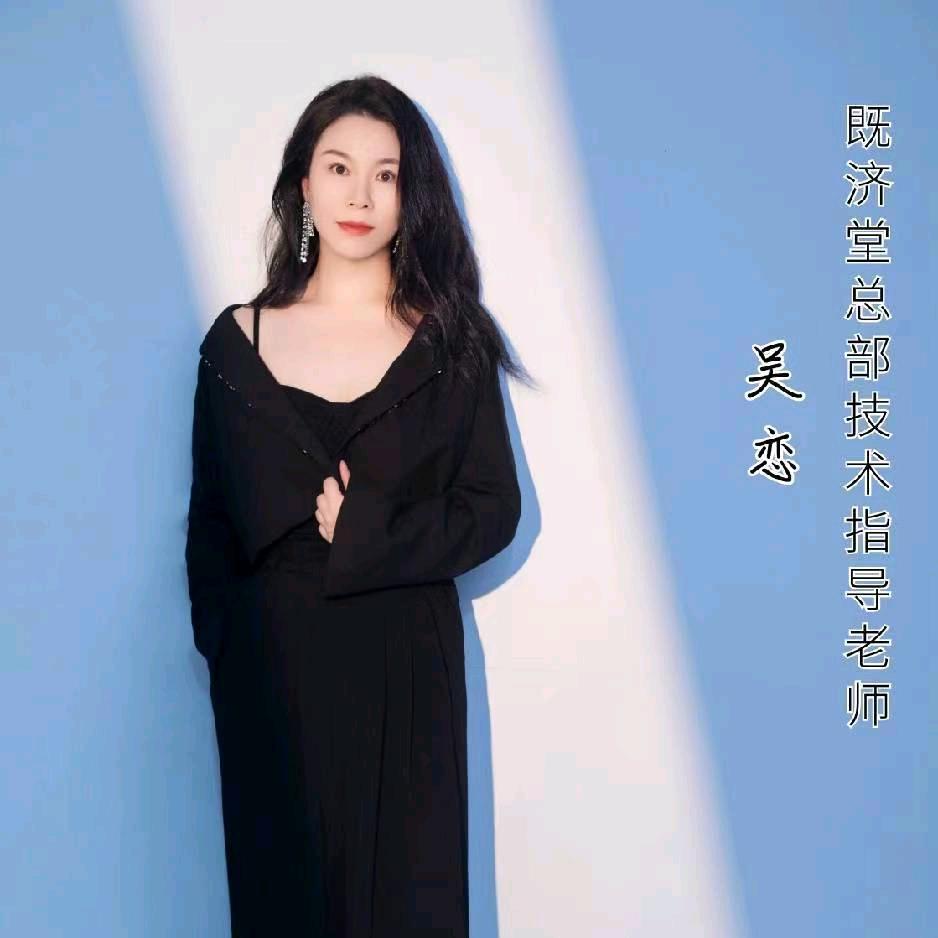 既济堂养生馆34393