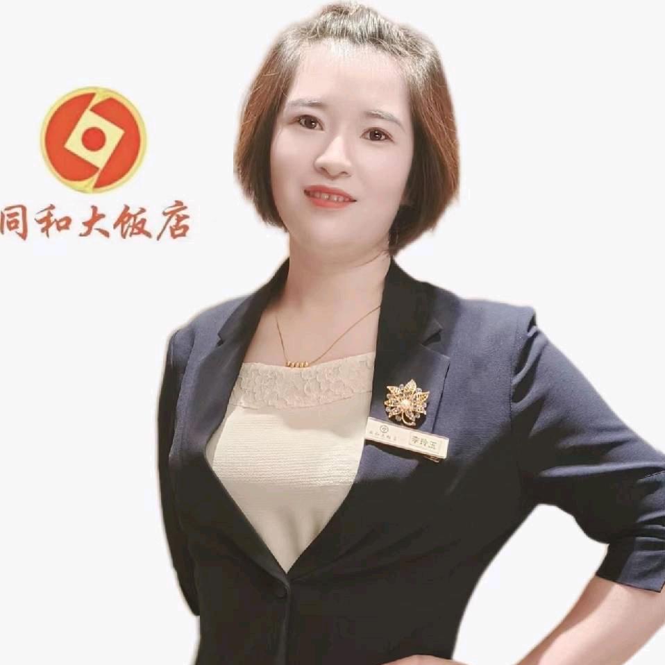 同和大饭店落花无情