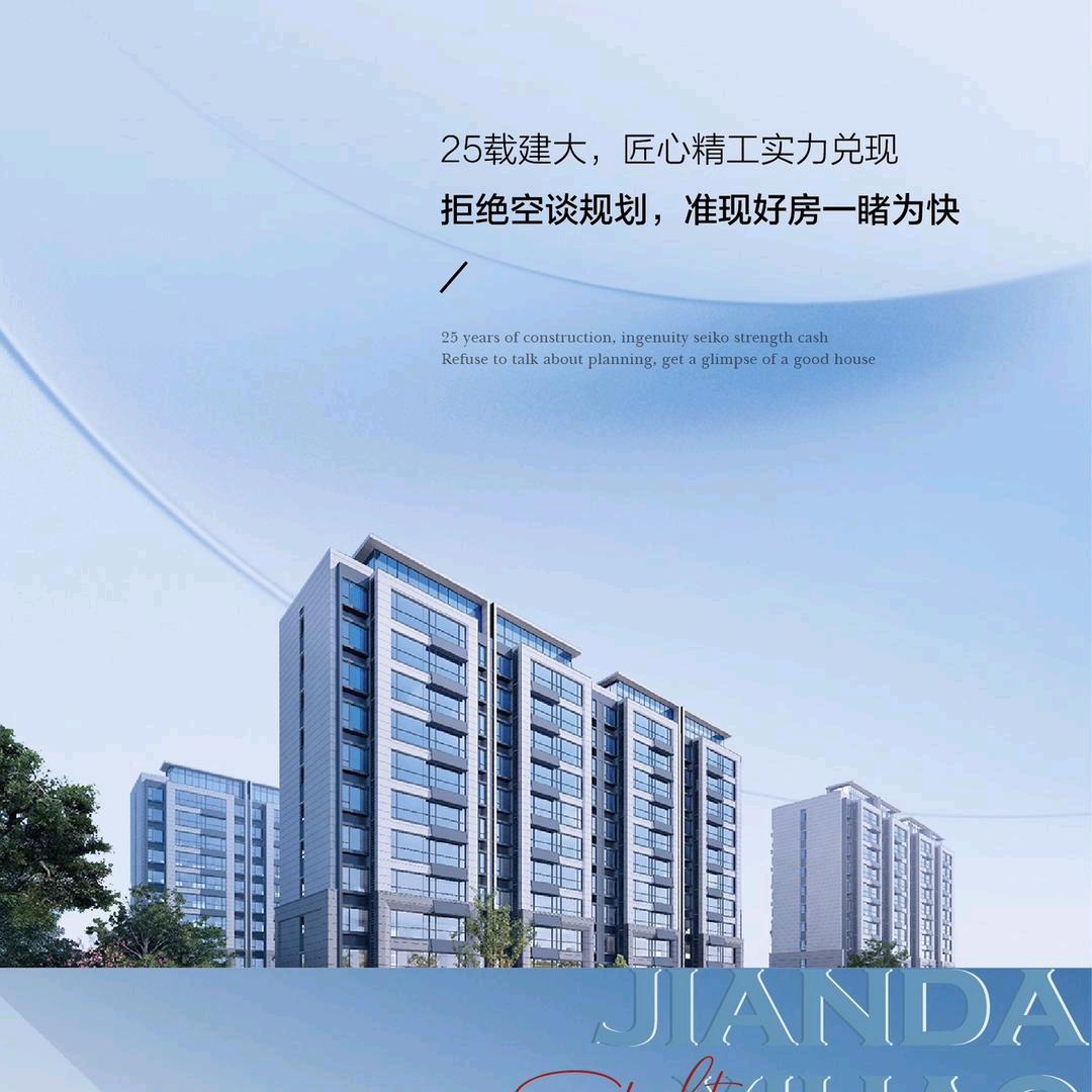 滨州建大壹号营销中心