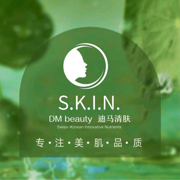 迪马清肤