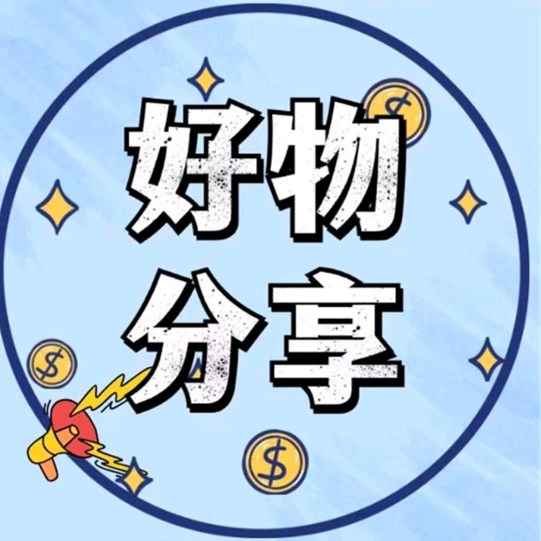 ✘好物分享