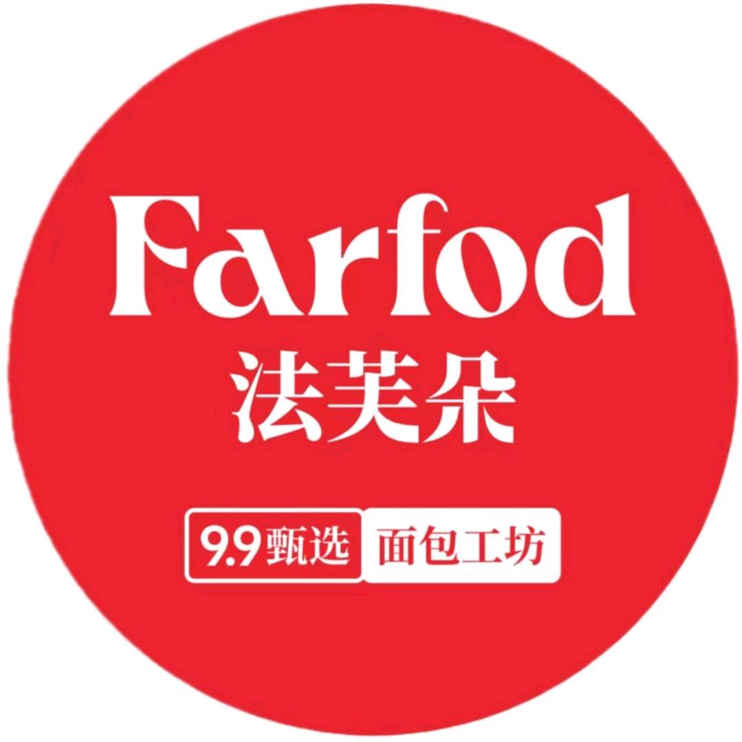 法芙朵9.9面包工坊（海宁店）