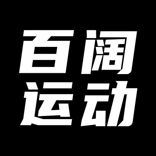 百阔鞋服专营店优选直播