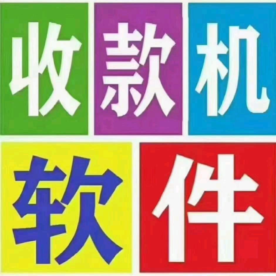 云南昆明收银系统|收银机|Ai收银称