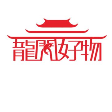 龙门好物进口商品保税(直营店)官方号