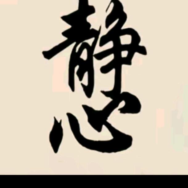 善良～雪姐