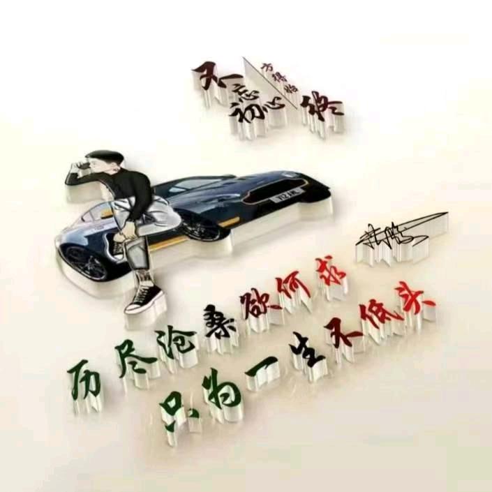 涅盘重生（光哥）