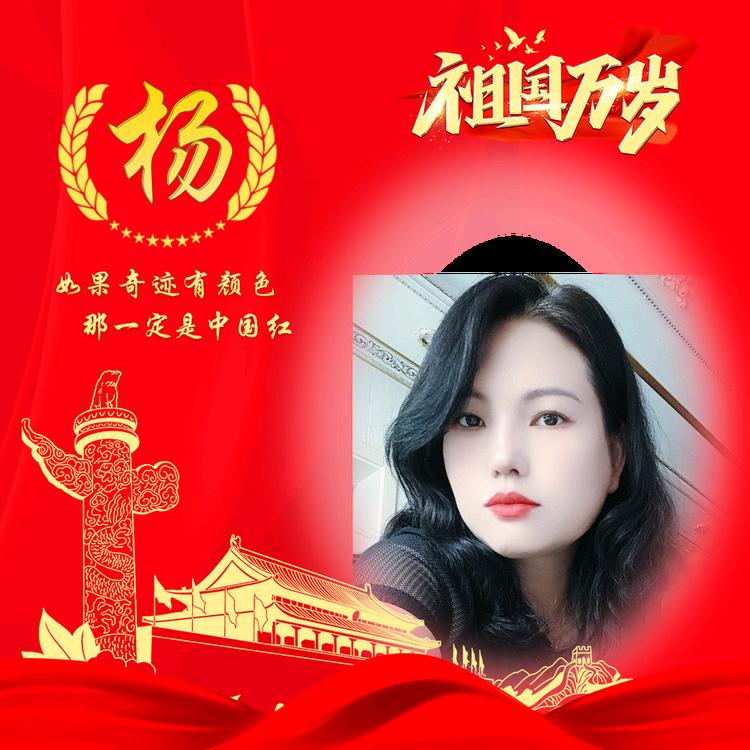 @杨二仙